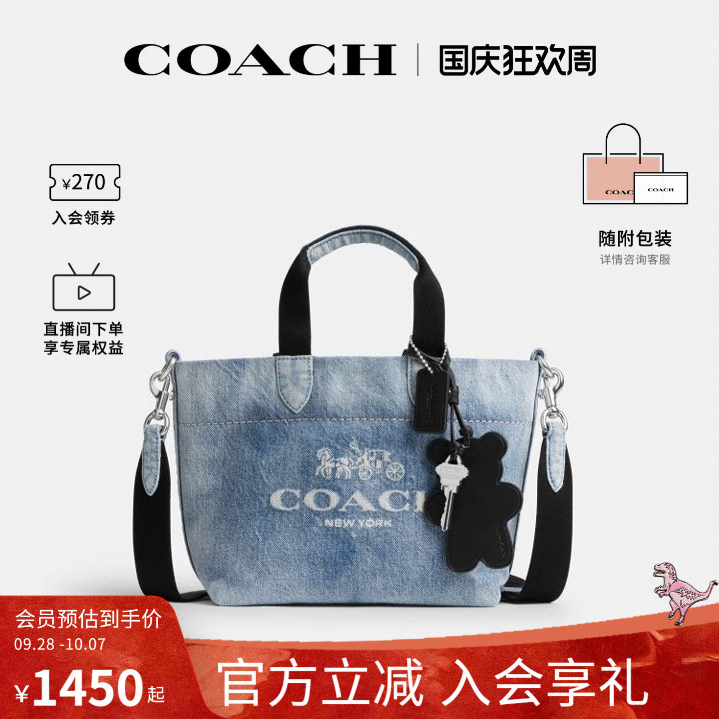 COACH/蔻驰官方 奥莱款女士丹宁牛仔TOUR单肩斜挎包迷你托特CEB33