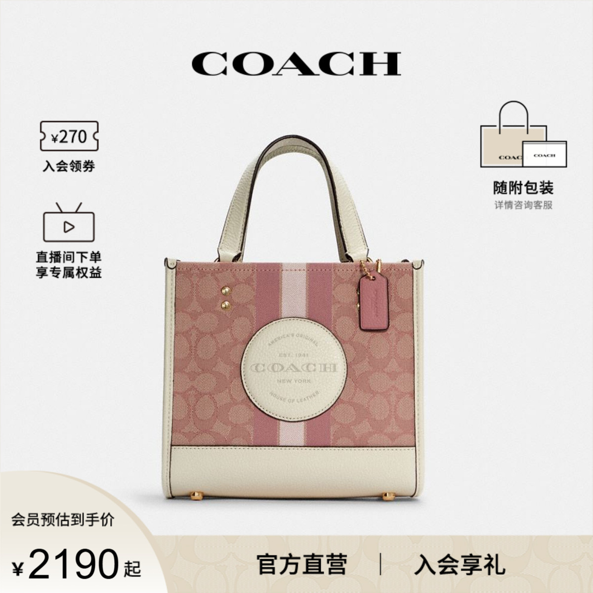 COACH/蔻驰官方女士手提包