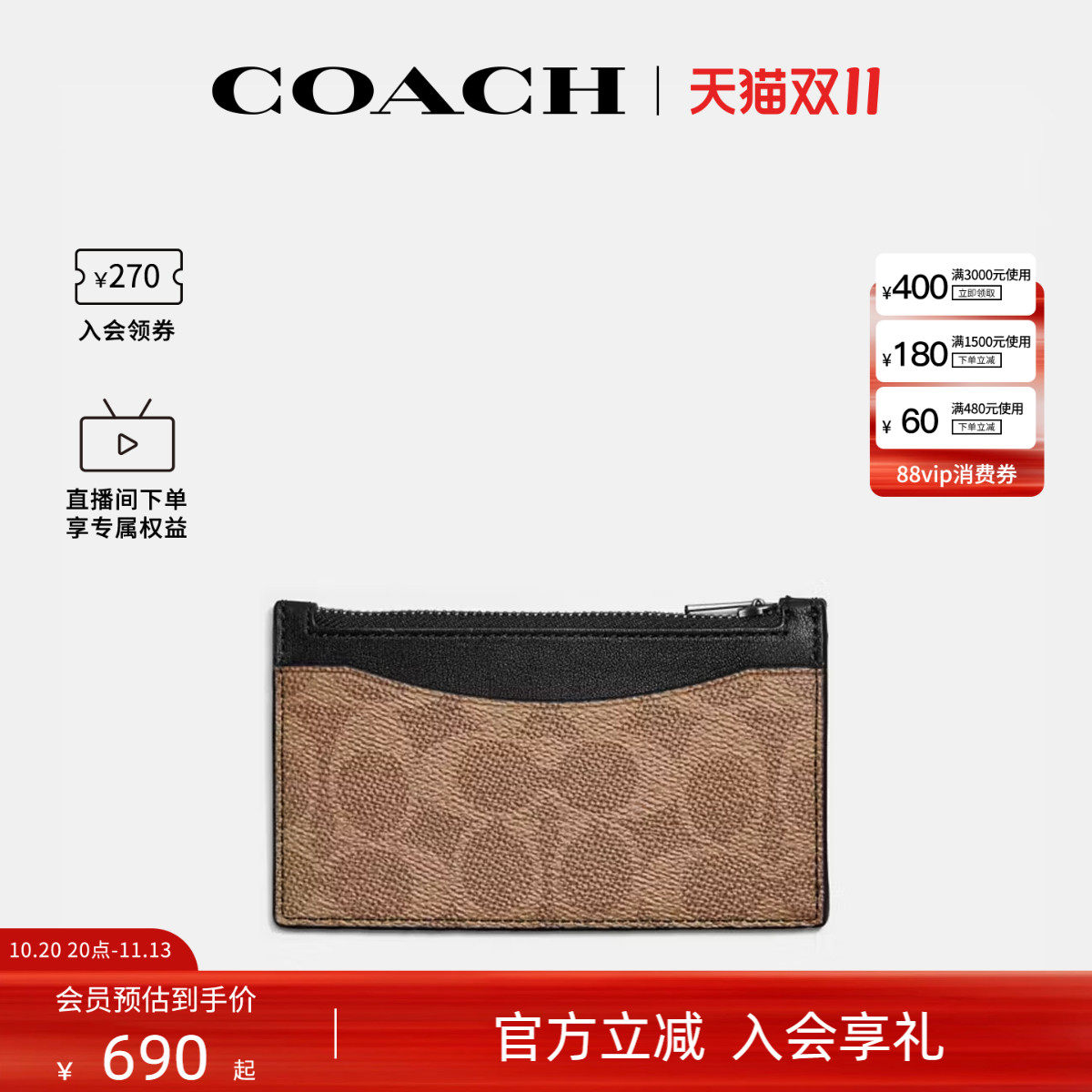 COACH/蔻驰官方 专柜款Card Case 13男士PVC配皮卡包钱包 C0985