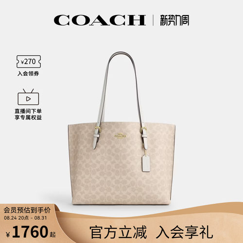 COACH/蔻驰官方奥莱款Mollie女士PVC配皮印花单肩手提托特包CV967