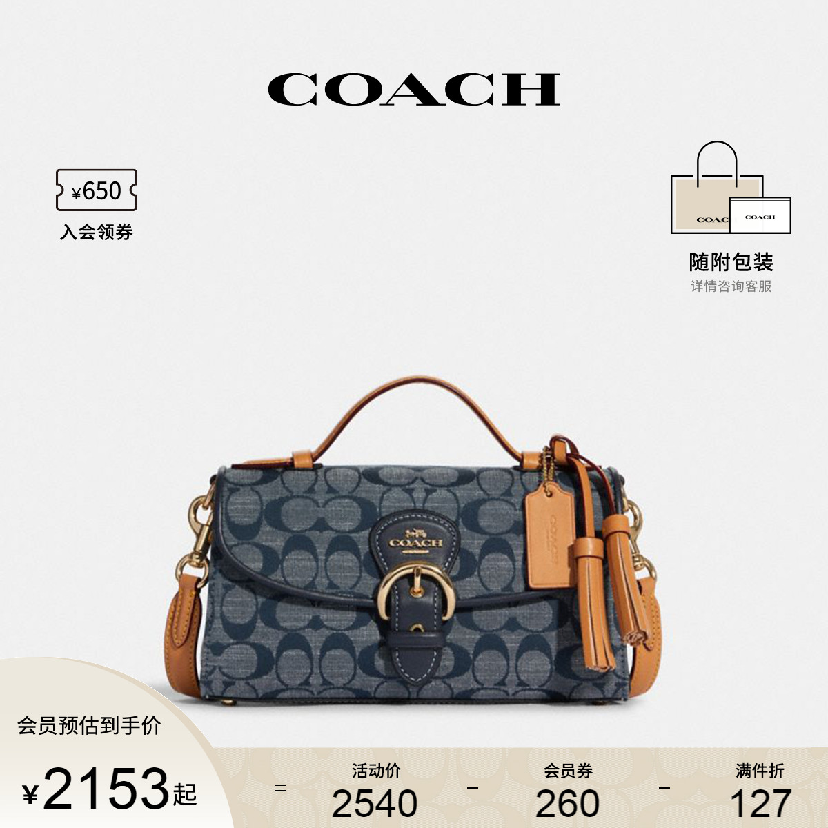 COACH/蔻驰官方 奥莱款女士双C标志单肩斜挎手提包 C8513