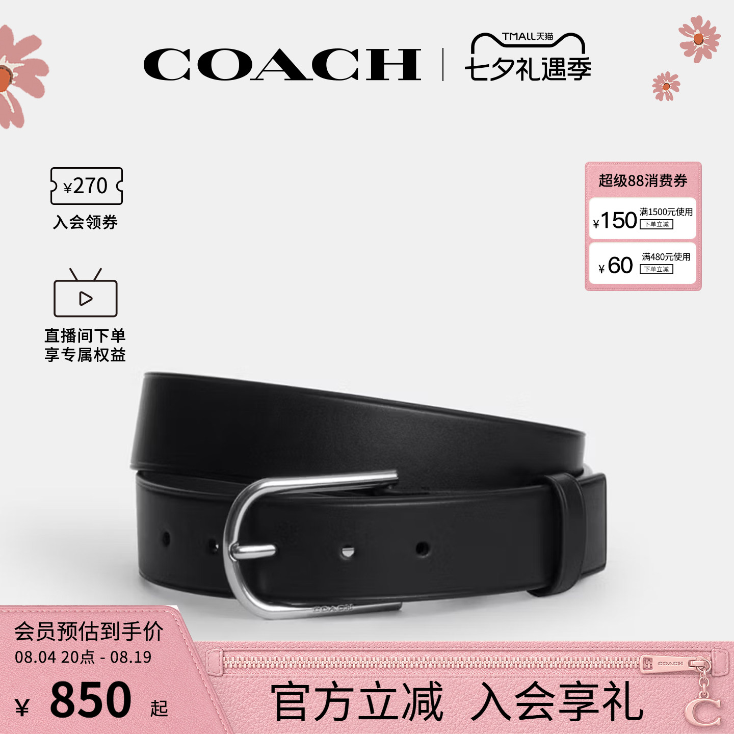 COACH/蔻驰官方 奥莱款男士商务休闲黑色针扣腰带皮带CEC09