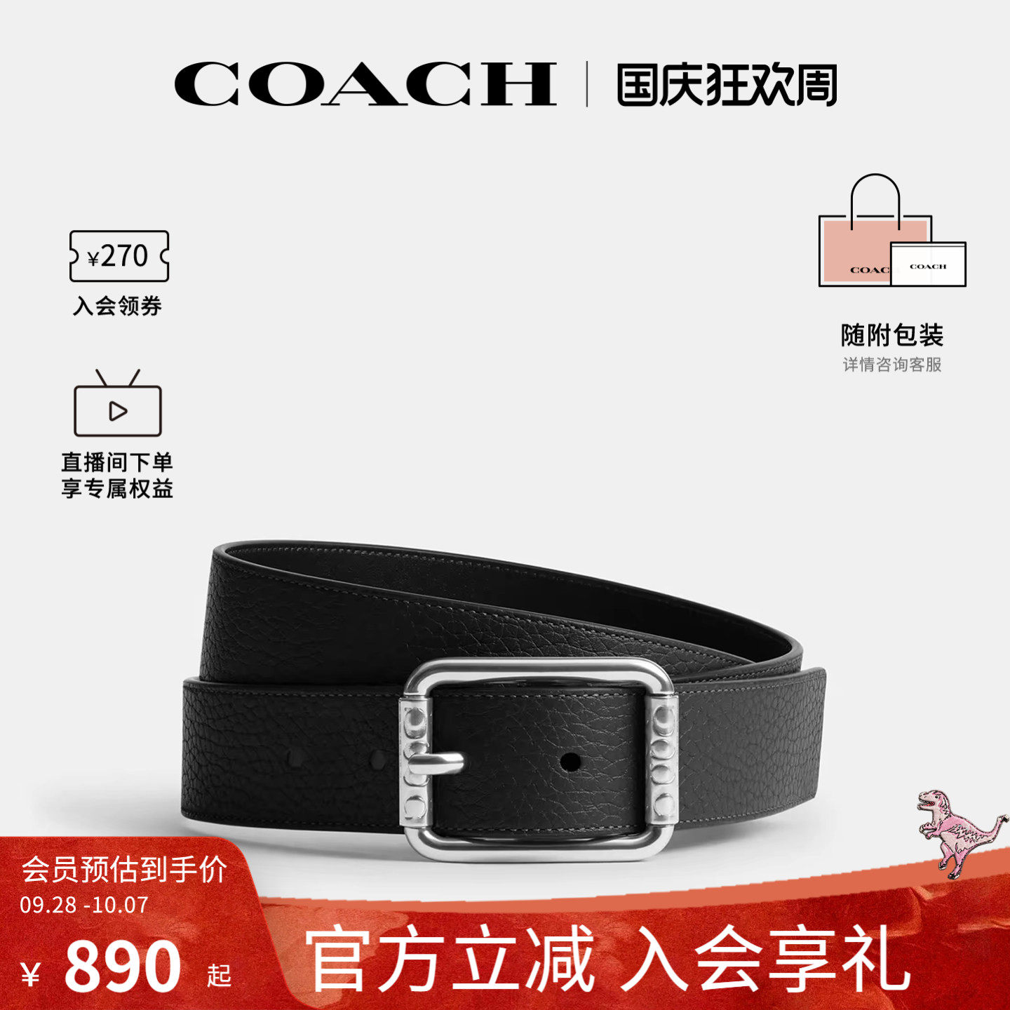 COACH/蔻驰官方 奥莱款男士商务休闲3.5cm皮质腰带皮带CEB96
