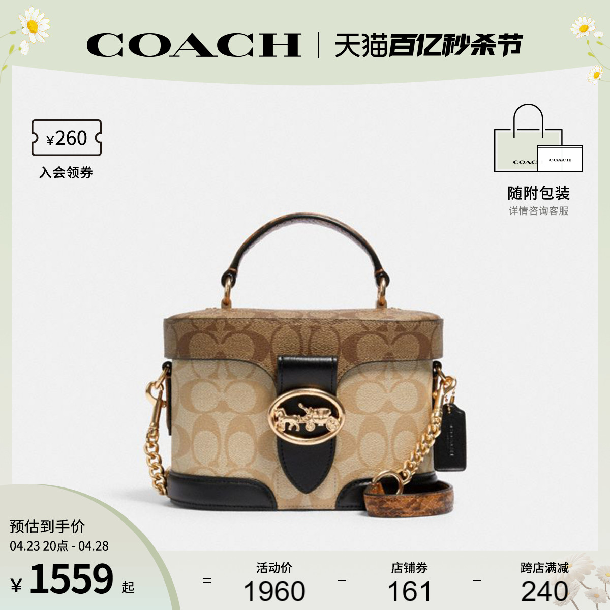 COACH/蔻驰拼色斜挎手提包