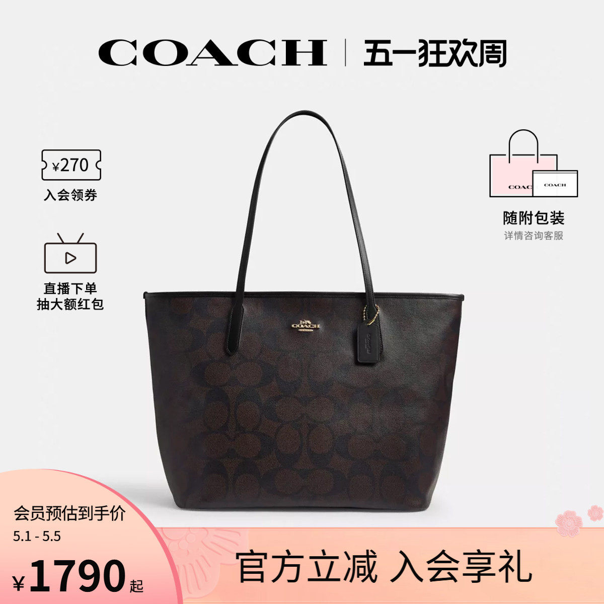 COACH/蔻驰官方 奥莱款city 36女士单肩手提包托特包旅行包CCD66