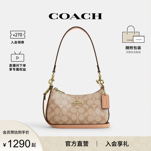 COACH/蔻驰官方奥莱款Teri 19女士老花单肩斜挎手提包腋下包CAJ93
