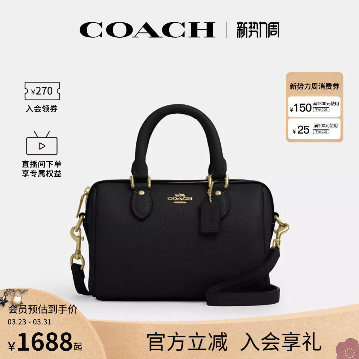 COACH/蔻驰官方 奥莱款Rowan女士皮质单肩斜挎手提包波士顿CW328