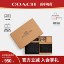 蔻驰官方 1男士 奥莱款 老花钱包卡包钥匙扣礼盒CW344 COACH