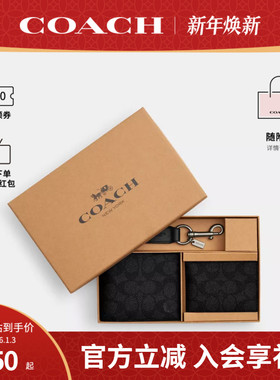 COACH/蔻驰官方 奥莱款3 IN 1男士老花钱包卡包钥匙扣礼盒CW344