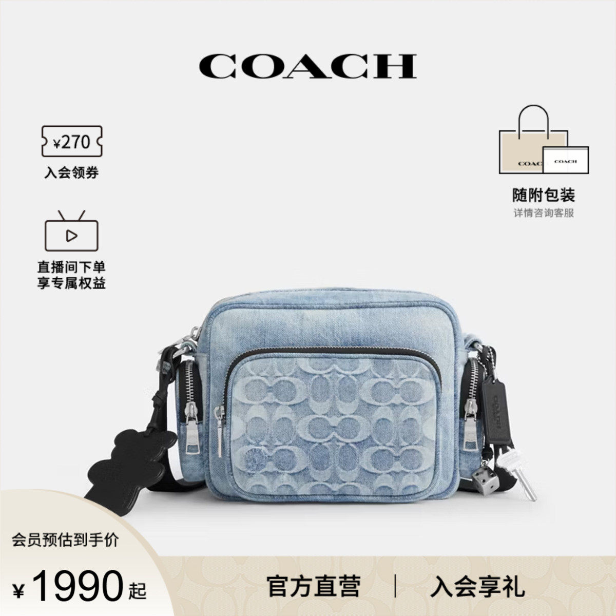 COACH/蔻驰官方 奥莱款男士丹宁牛仔单肩斜挎包相机包CEA06