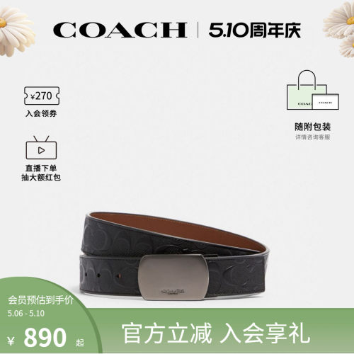 COACH/蔻驰官方 奥莱款男士商务休闲腰带皮带CQ009QBLVW