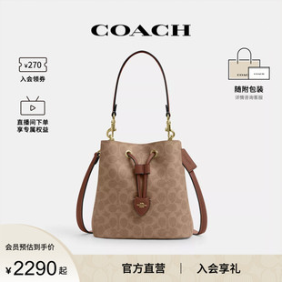 COACH/蔻驰官方 奥莱款女士ROWAN水桶包单肩斜挎手提包CBH07