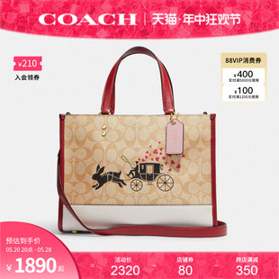 蔻驰官方 COACH 女士兔子拉马车DEMPSEY托特包手提包斜挎包CE645