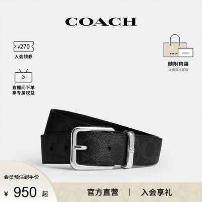 COACH/蔻驰官方 奥莱款男士腰带CEB92