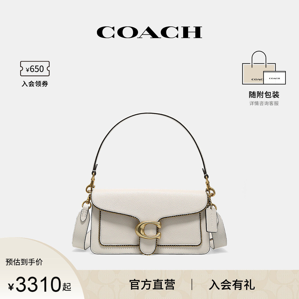 COACH/蔻驰官方 专柜款女士珠链TABBY 26号手提单肩包通勤腋下包