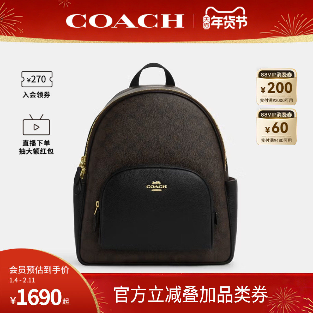 COACH/蔻驰官方 奥莱款COURT女士PVC配皮老花双肩包背包CZ176,箱包皮具/热销女包/男包,双肩背包,淘宝优惠券,粉丝福利购,淘宝优惠卷
