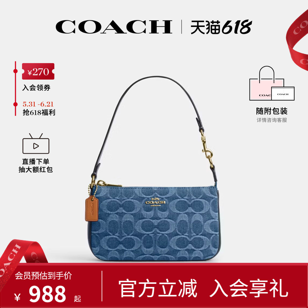 COACH/蔻驰官方 奥莱款Nolita 19女士单宁单肩手提包麻将包CDE31