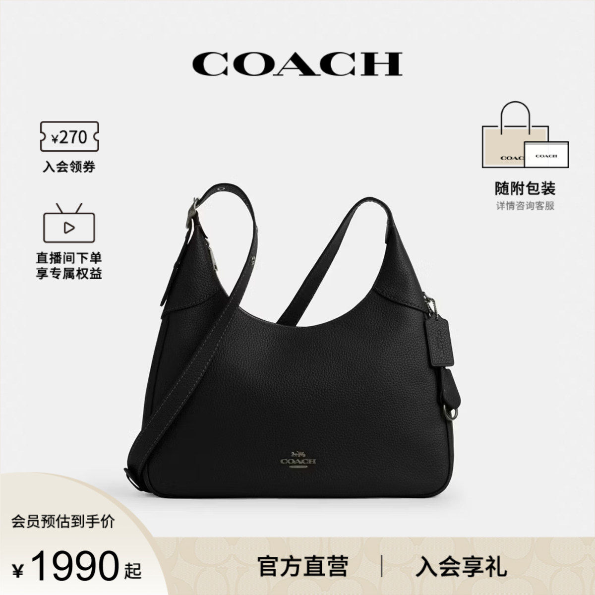 COACH/蔻驰官方 奥莱款Ella 36女士皮质单肩斜挎包腋下包CCE47