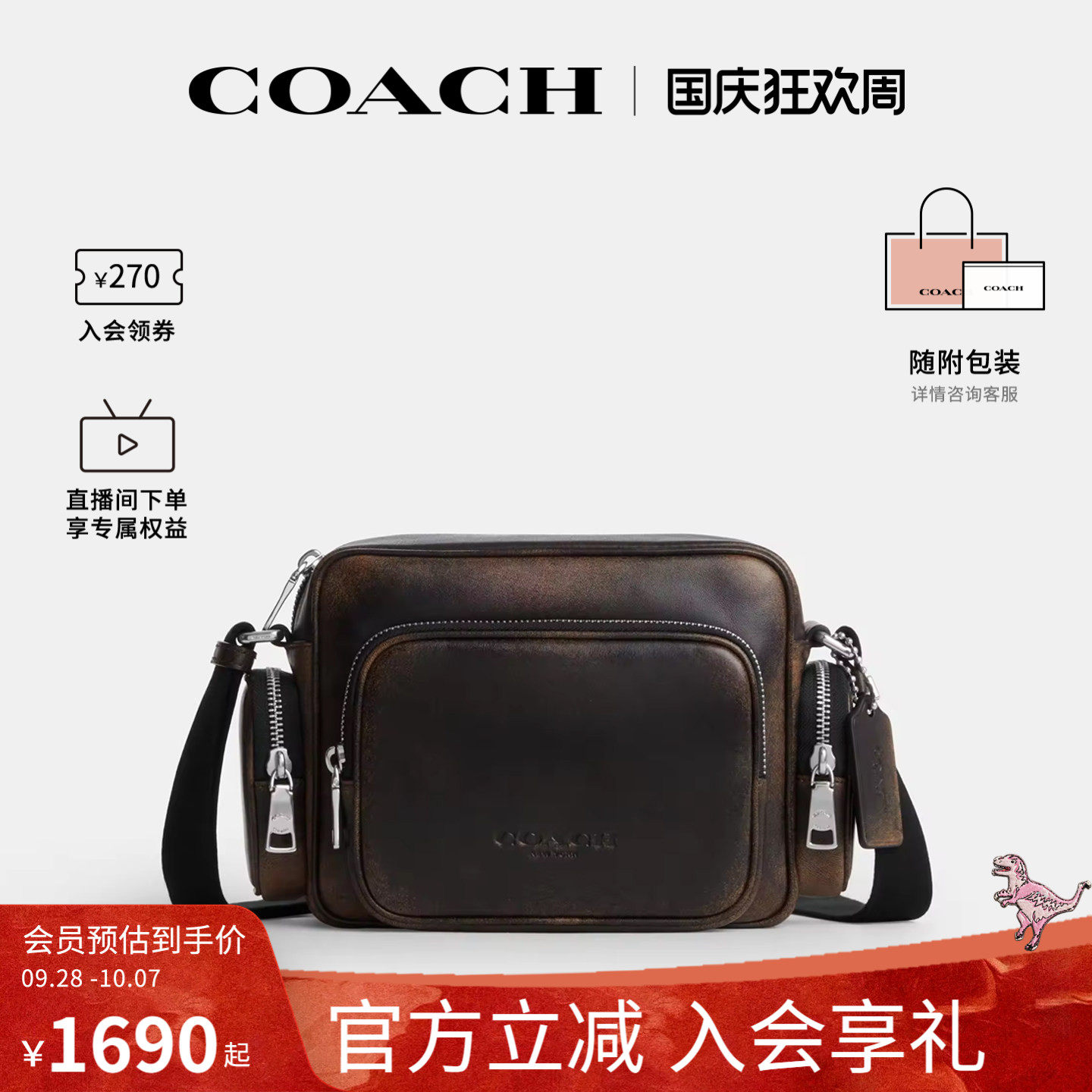 COACH/蔻驰官方奥莱款Fletcher 20男士做旧单肩斜挎包相机包CEU07