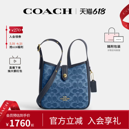 COACH/蔻驰官方 奥莱款Hadley女士单肩斜挎手提包水桶包CCZ44