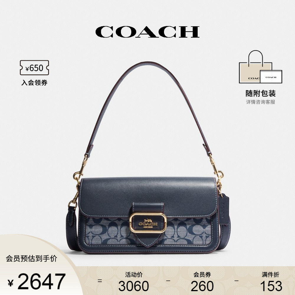 COACH/蔻驰官方 奥莱款女包经典香布雷MORGAN单肩包腋下包 CH137