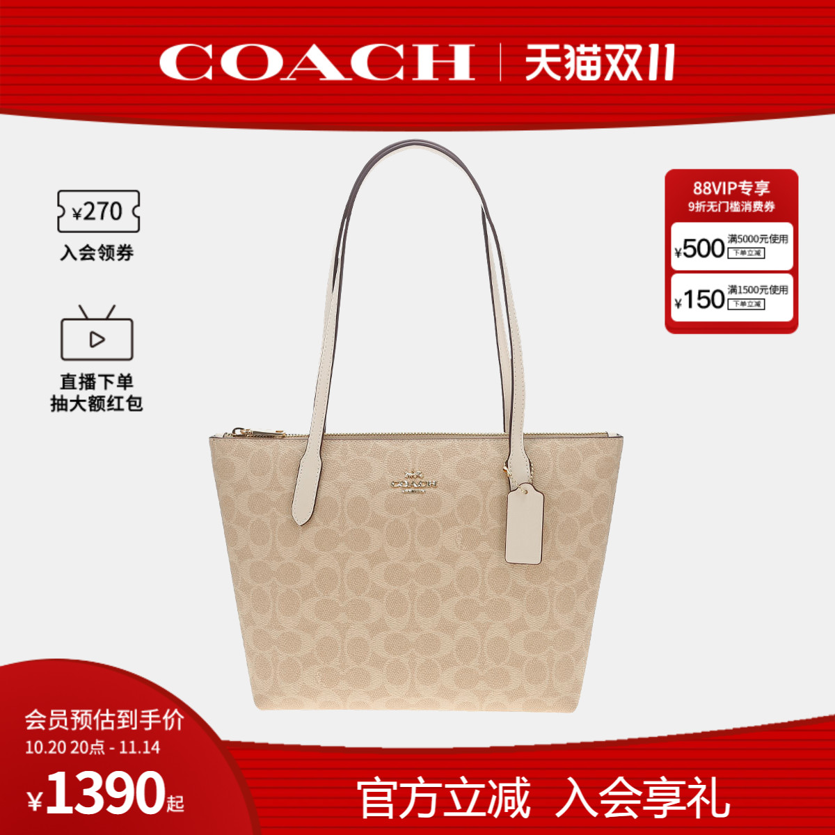 COACH/蔻驰官方 奥莱款女士PVC单肩手提包ZIP老花托特包CBT18
