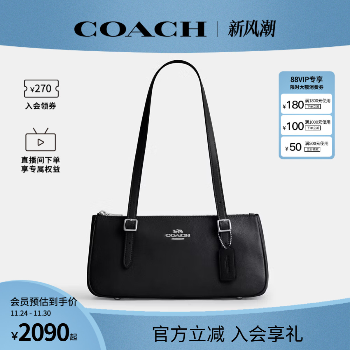 COACH/蔻驰官方 奥莱款女士纯色皮质单肩斜挎手提包法棍包CBJ05