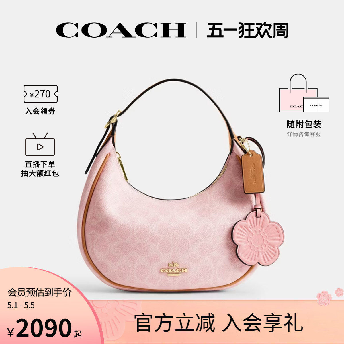 COACH/蔻驰官方 奥莱款CARMEN 20女士单肩斜挎手提包半月包CDW86