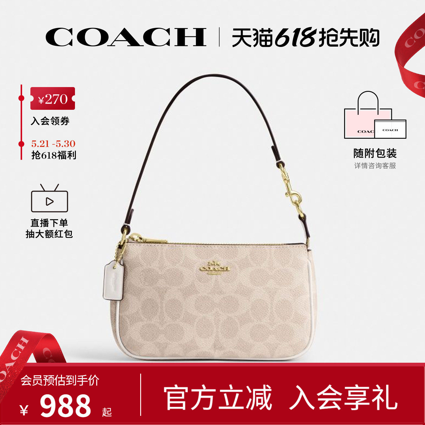 COACH/蔻驰官方 奥莱款Nolita 19女单肩手提包腋下包麻将包CW426