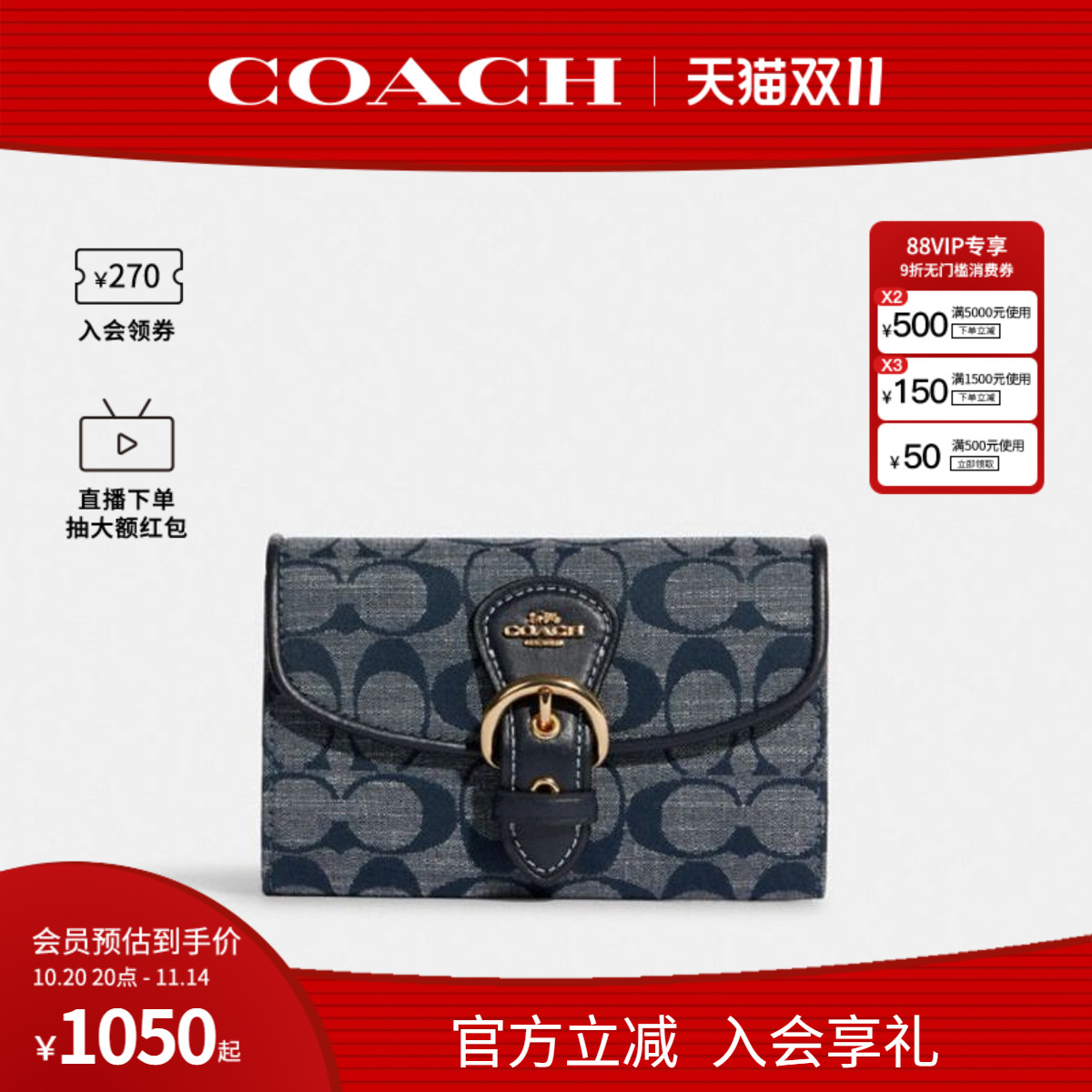 COACH/蔻驰官方 奥莱款Kleo 15女士老花皮质迷你手拿包钱包C8308
