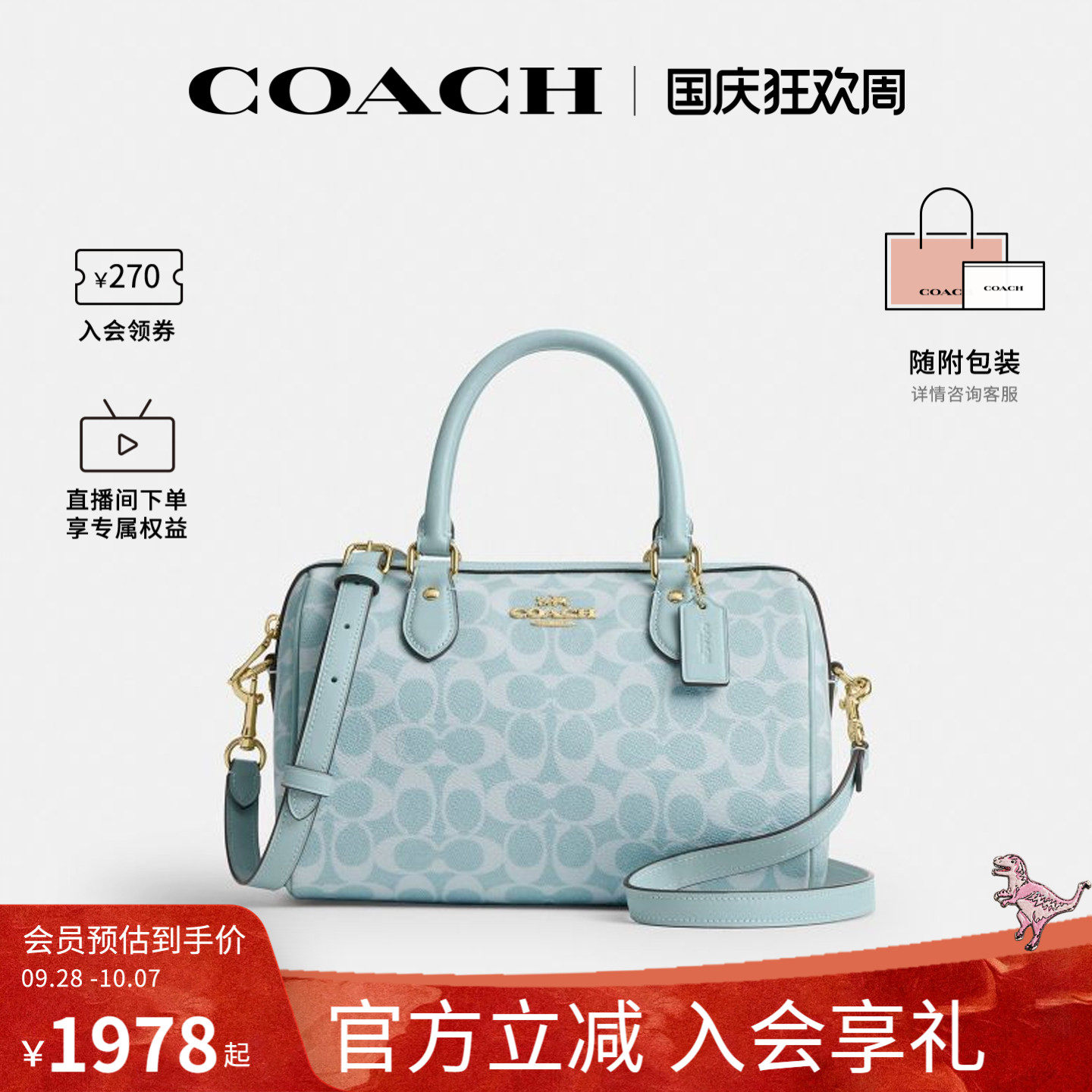 COACH/蔻驰官方 奥莱款Rowan 女士单肩斜挎手提包波士顿桶包CEY39