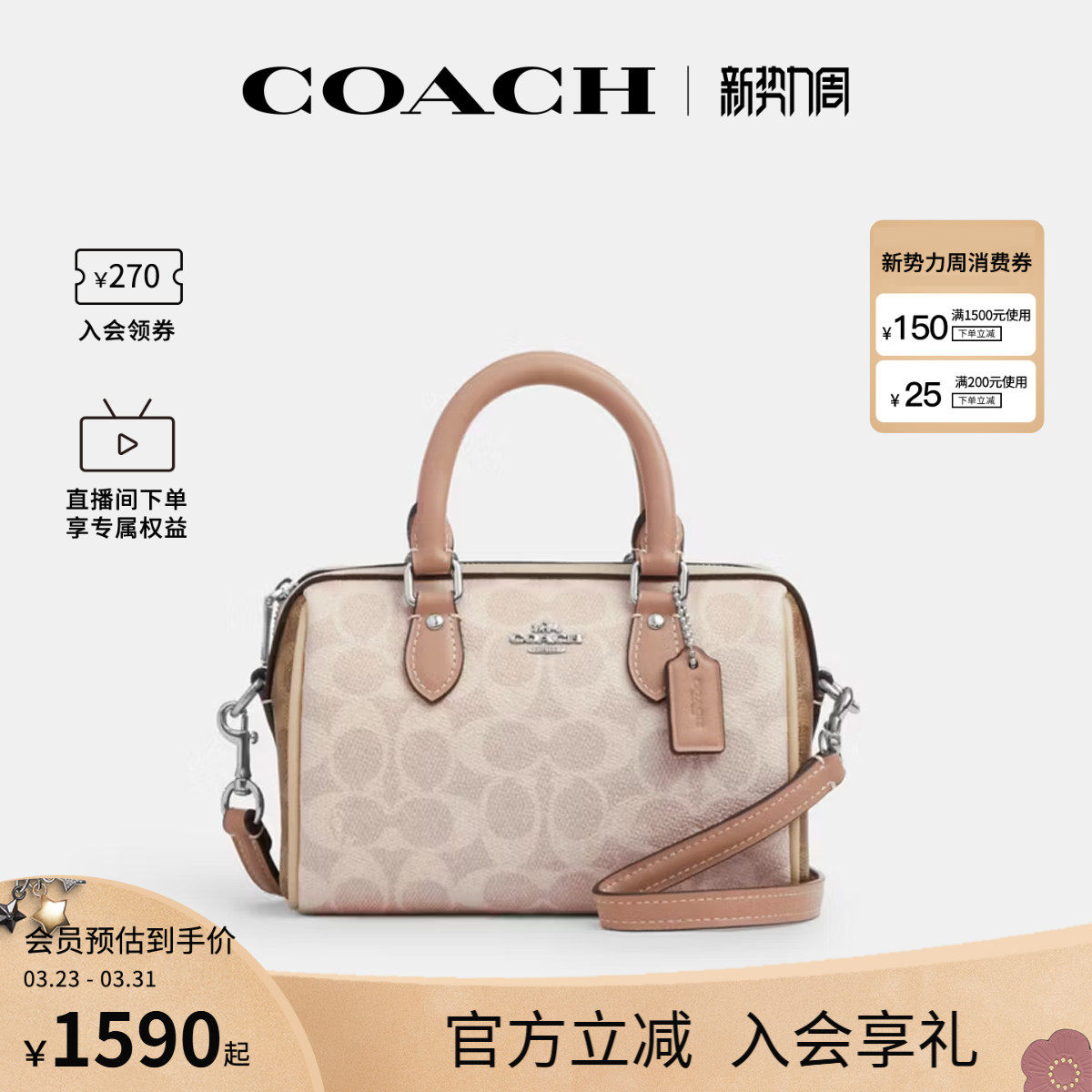 COACH/蔻驰官方 奥莱女Rowan老花单肩斜挎手提包波士顿桶包CW330