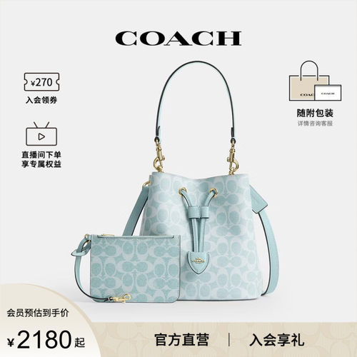 COACH/蔻驰官方 奥莱款女士ROWAN单肩斜挎手提包老花水桶包CEZ36