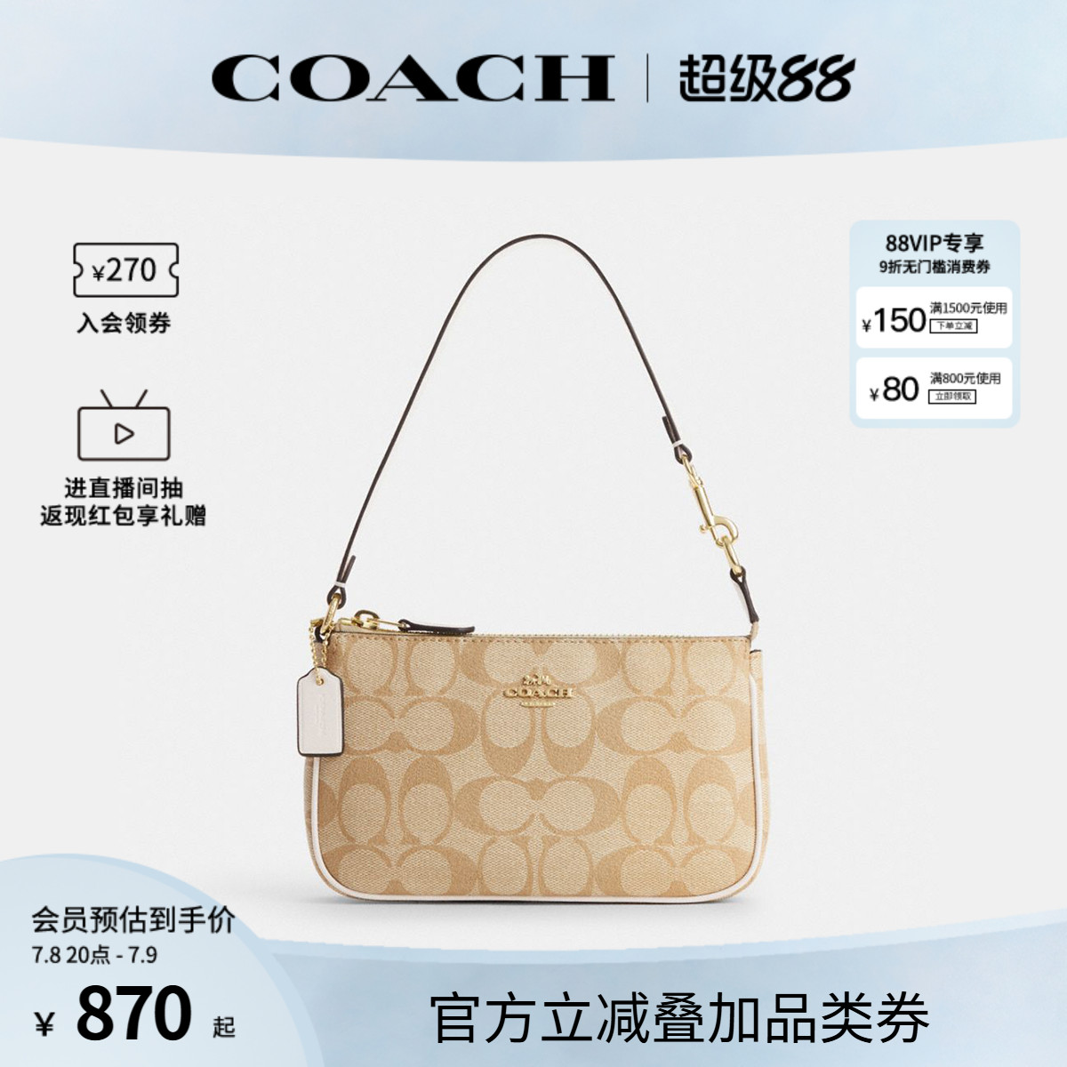 COACH/蔻驰官方 奥莱款女士Nolita19老花腋下包手拿包麻将包CW426