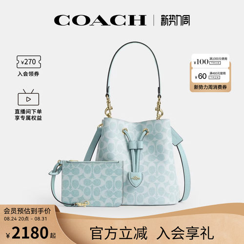 COACH/蔻驰官方 奥莱款女士ROWAN单肩斜挎手提包老花水桶包CEZ36