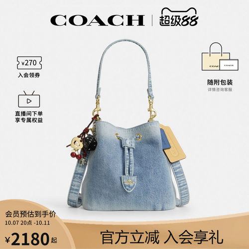 COACH/蔻驰官方 奥莱款Rowan女士单肩斜挎手提包水桶包CER76