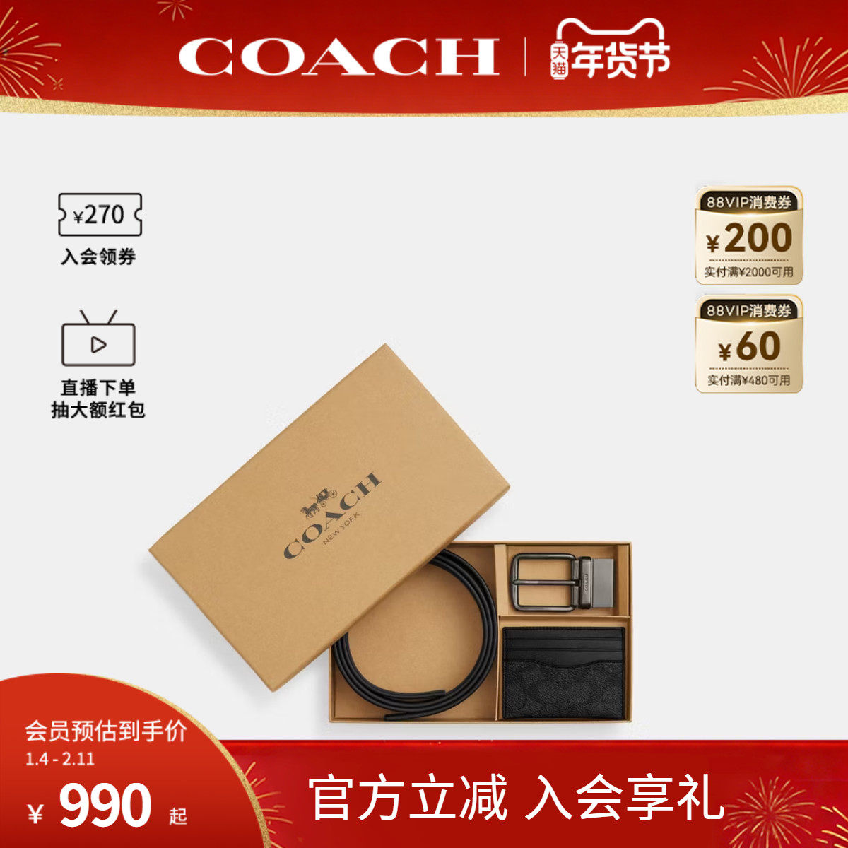 COACH/蔻驰官方 男士商务休闲经典老花针扣腰带卡包礼盒装CW351,服饰配件/皮带/帽子/围巾,腰带/皮带/腰链,淘宝优惠券,粉丝福利购,淘宝优惠卷