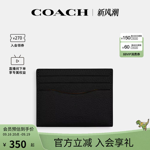 COACH/蔻驰官方奥莱款 Slim男士压纹logo荔枝纹皮革卡包钱包CP209