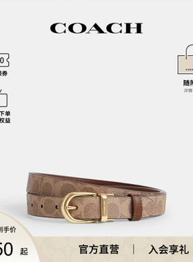 COACH/蔻驰官方 奥莱款25MM女士老花针扣腰带皮带裤带CX057
