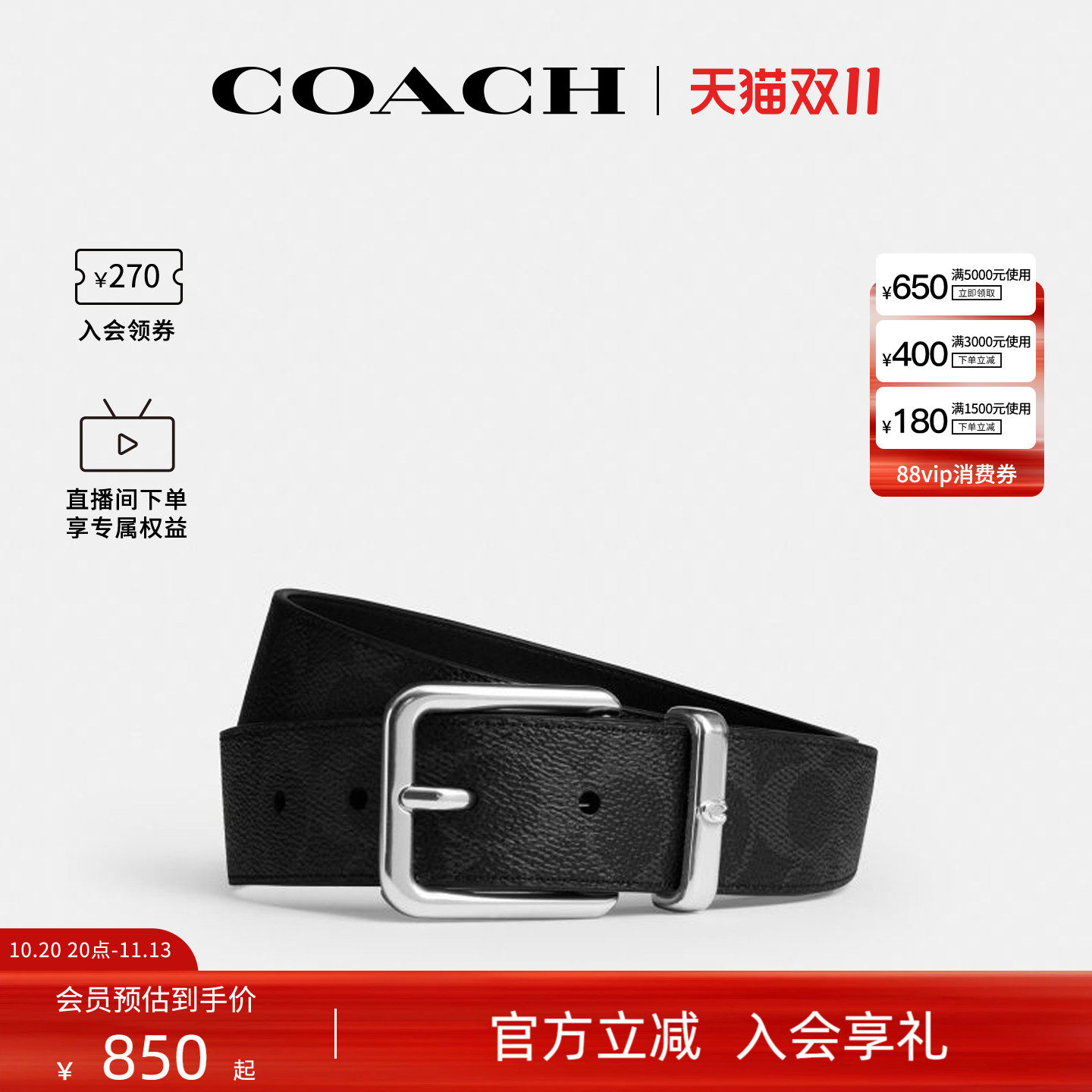 COACH/蔻驰官方 奥莱款商务休闲男士针扣PVC腰带皮带CEB92