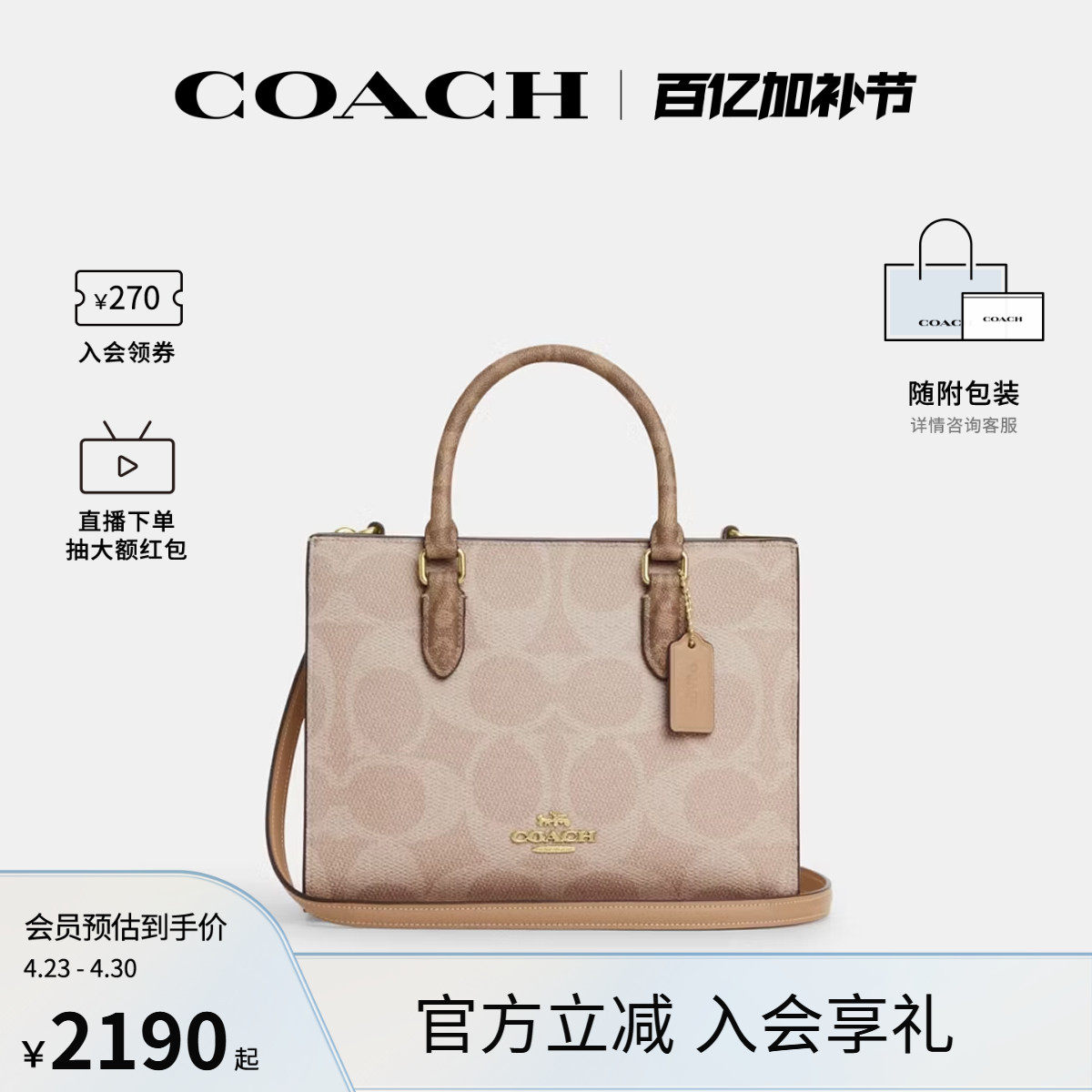 COACH/蔻驰官方 奥莱款女士Maggie老花单肩斜挎手提包托特包CY676