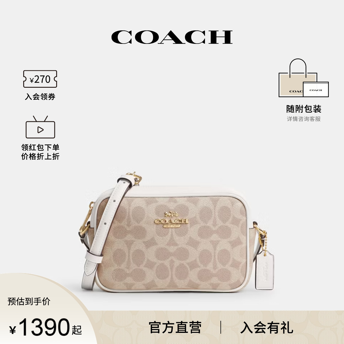COACH/蔻驰官方 奥莱款女士MINI JAMIE印花单肩斜挎包相机包CY752