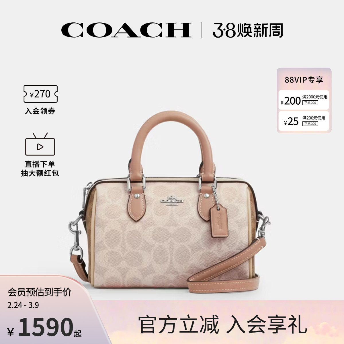 COACH/蔻驰官方 女士PVC配皮单肩斜挎手提包波士顿桶包 CW330