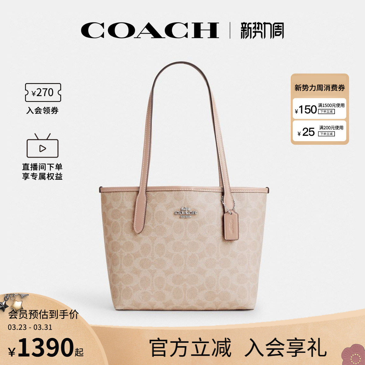COACH/蔻驰官方 奥莱款女士City23老花单肩手提包小号托特包CN733