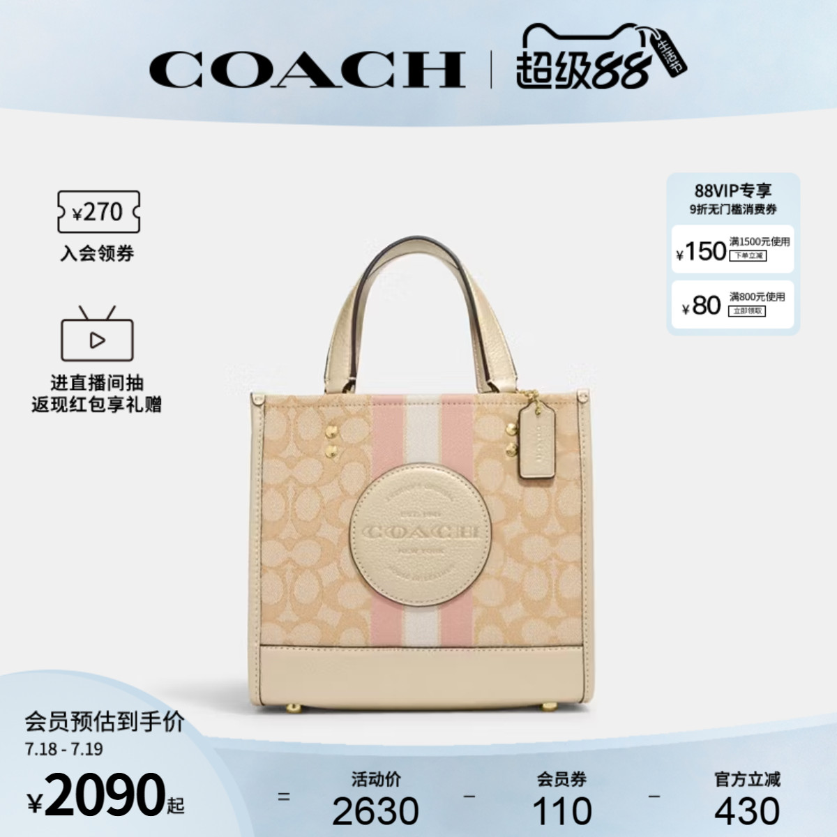 COACH/蔻驰官方 奥莱款DEMPSEY 22小号女士单肩手提托特包CG096
