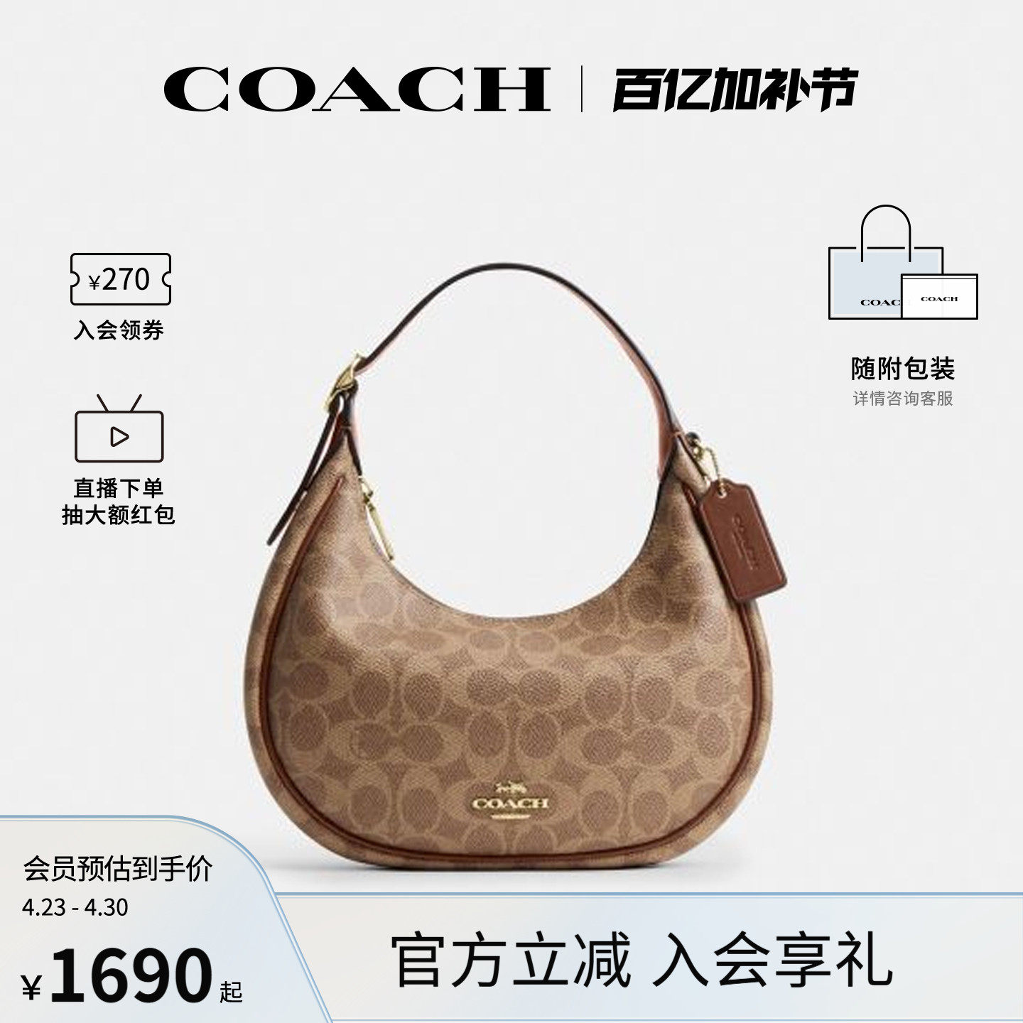 COACH/蔻驰官方 奥莱款EMILY 女士老花单肩斜挎手提包半月包CDX17