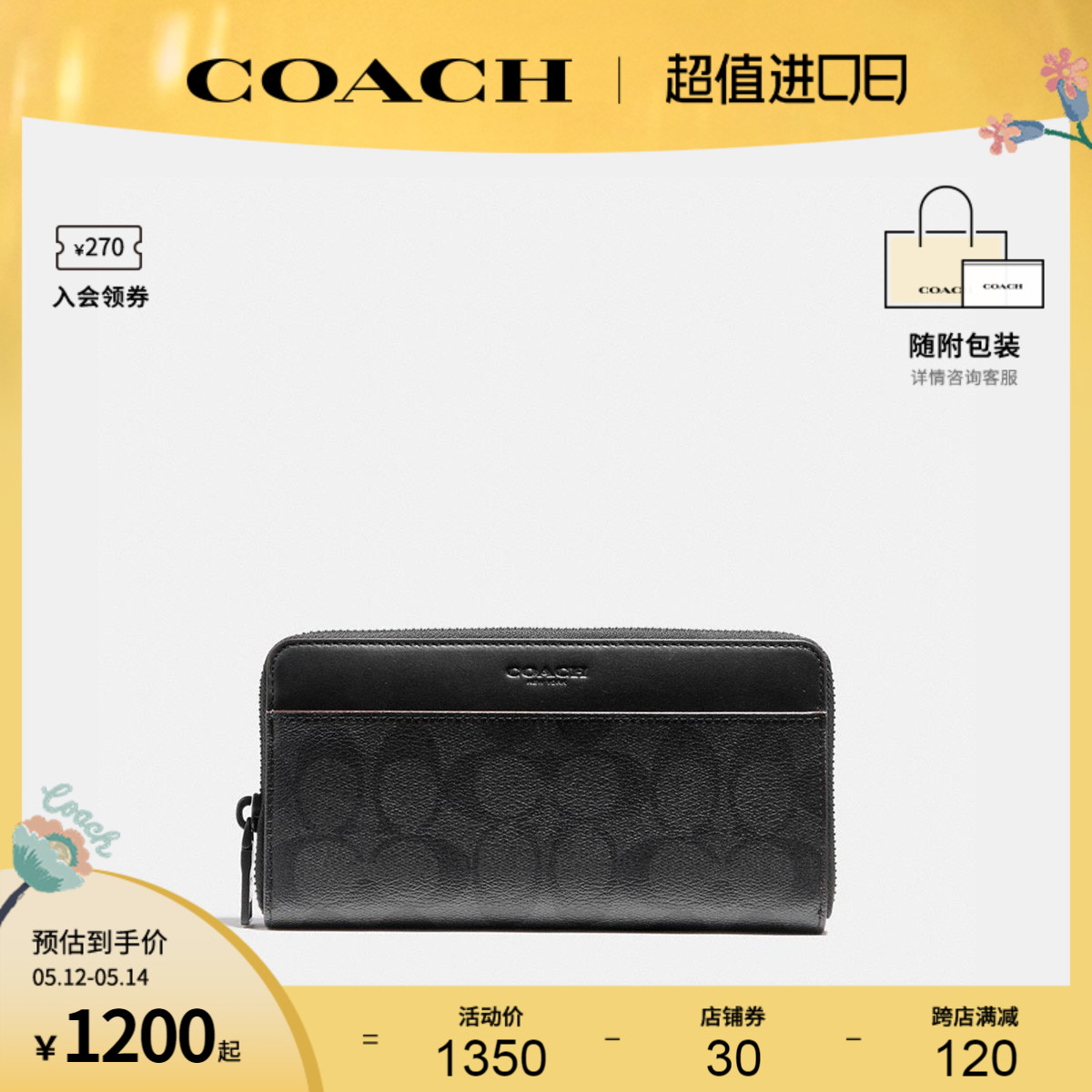 长款钱包COACH/蔻驰时尚男士