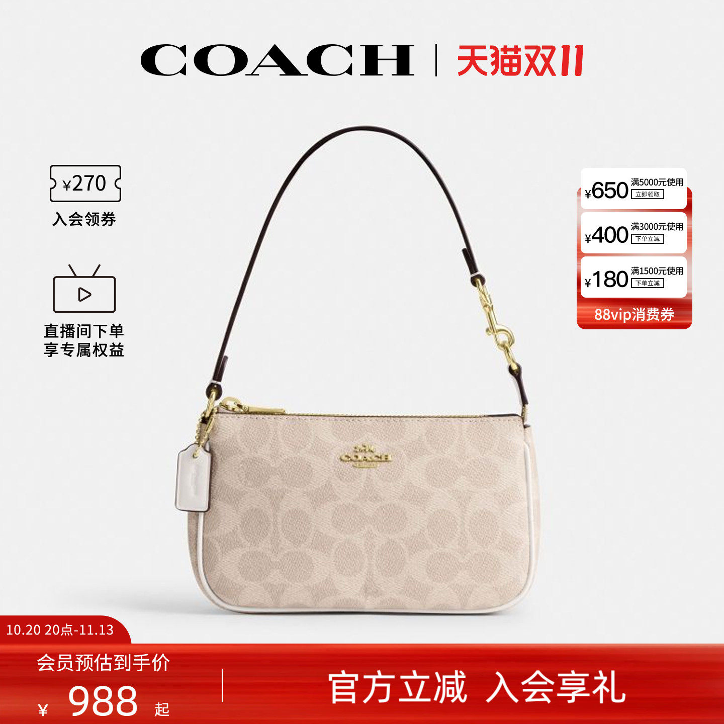 COACH/蔻驰官方 奥莱款Nolita 19女单肩手提包腋下包麻将包CW426