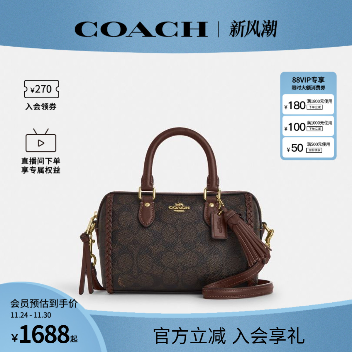 COACH/蔻驰官方 奥莱款女士Rowan波士顿单肩斜挎手提包CCF30