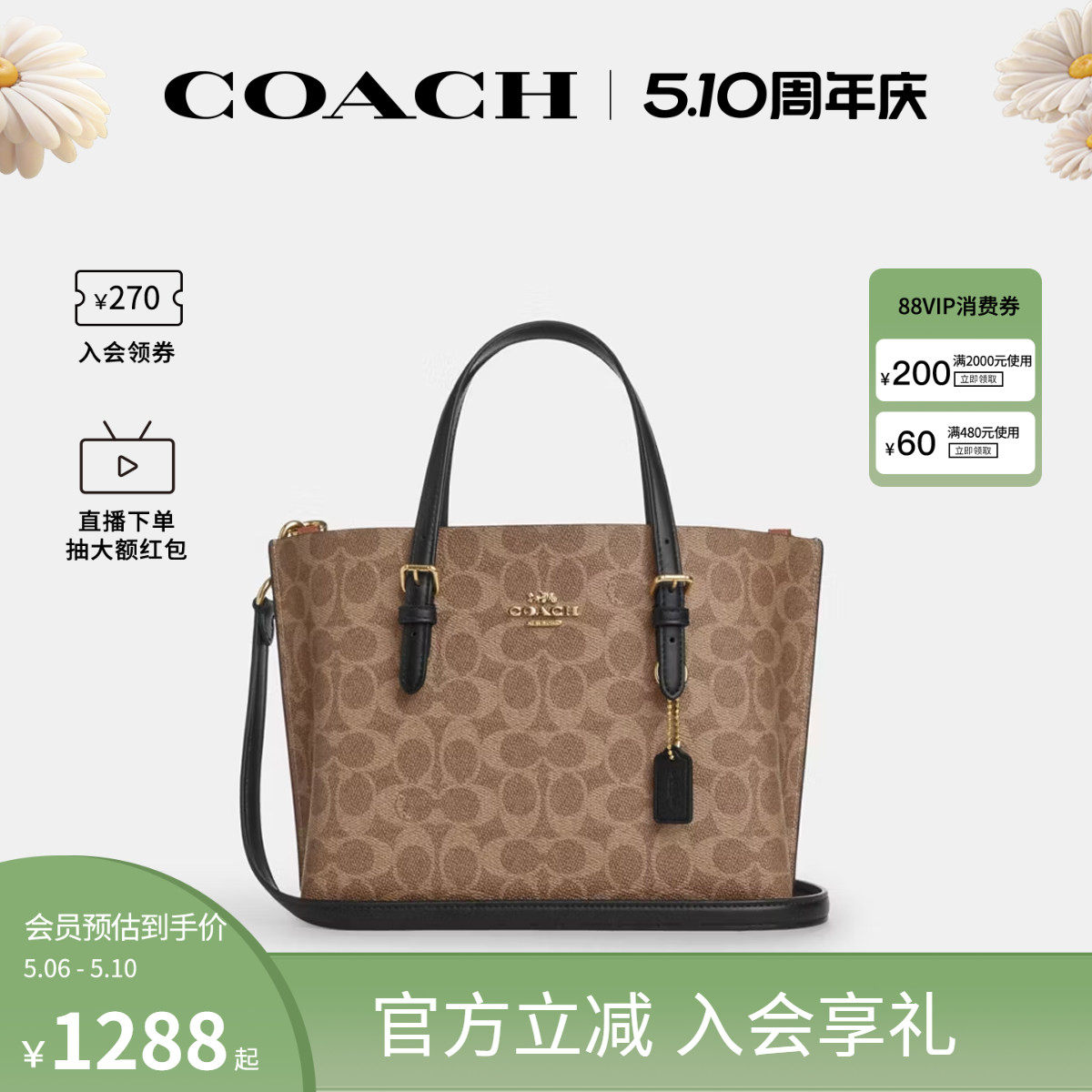 COACH/蔻驰官方 奥莱款托特包TOTE女士单肩斜挎手提包